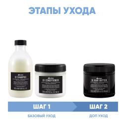 Программма OI комплексный уход: шампунь 280 мл + кондиционер 250 мл + масло 250 мл