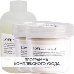Программа Love Curl комплексный уход: шампунь 250 мл + кондиционер 250 мл + маска 250 мл