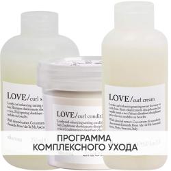 Программа Love Curl комплексный уход: шампунь 250 мл + кондиционер 250 мл + крем 150 мл
