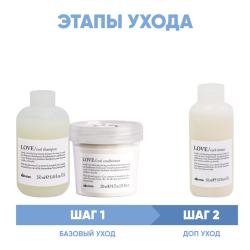 Программа Love Curl комплексный уход: шампунь 250 мл + кондиционер 250 мл + крем 150 мл