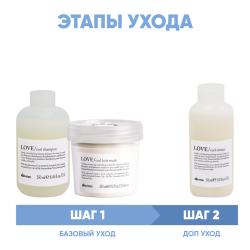 Программа Love Curl комплексный уход: шампунь 250 мл + маска 250 мл + крем 150 мл