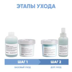 Программа Minu комплексный уход: шампунь 250 мл + кондиционер 250 мл + маска 250 мл + сыворотка 150 мл