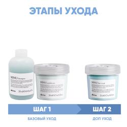 Программа Minu комплексный уход: шампунь 250 мл + кондиционер 250 мл + маска 250 мл
