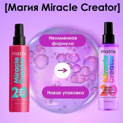Многофункциональный спрей 20в1, 190 мл