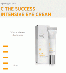 Крем для век Intensive Eye Cream, 15 мл
