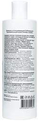 Успокаивающий шампунь Softness для чувствительной кожи головы и волос, 400 мл