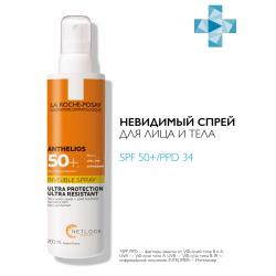 Невидимый спрей для лица и тела SPF 50+, 200 мл