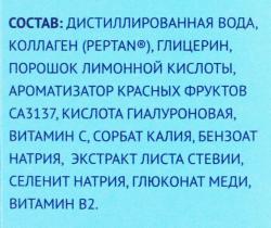 Полный курс биологически активной добавки «Морской коллаген + гиалуроновая кислота», 3 х 10 флаконов