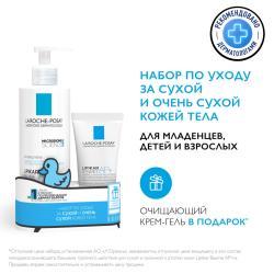 Набор (бальзам липидовосполняющий тройного действия АП+М 400 мл + очищающий гель-крем Синдэт АП+ 100 мл)