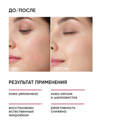 Успокаивающий крем с пробиотическим комплексом Skin Zen, 30 мл