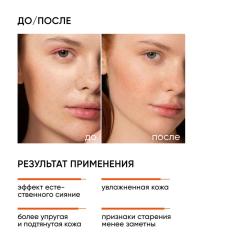 Сыворотка с 3D витамином С Supreme Glow, 30 мл