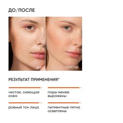 Энзимная пудра для умывания Vitamin C Shine, 75 г
