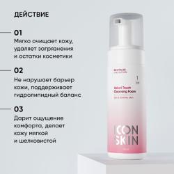 Очищающая пенка для умывания Velvet Touch, 175 мл