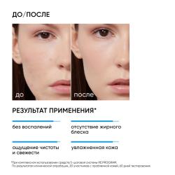 Очищающий тоник-активатор Ultra Skin, 150 мл