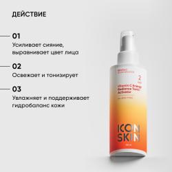 Тоник-активатор для сияния кожи Vitamin C Energy, 150 мл