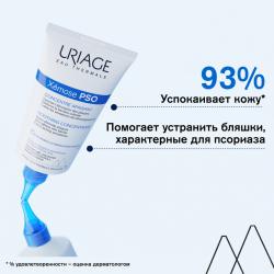 Успокаивающий крем-концентрат PSO, 150 мл