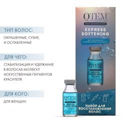 Набор для восстановления окрашенных и натуральных сухих волос