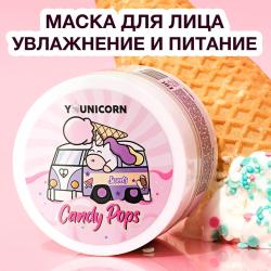Питательная маска для лица Candy Pops, 100 мл Питательная маска для лица Candy Pops, 100 мл