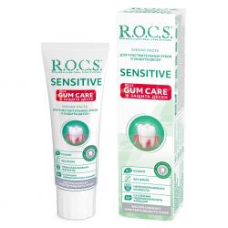 Лечебно-профилактическая зубная паста Sensitive Plus Gum Care, 94 г