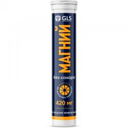 Магний, 20 шипучих таблеток