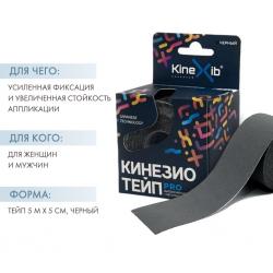 Кинезио тейп Pro 5 м х 5 см, черный