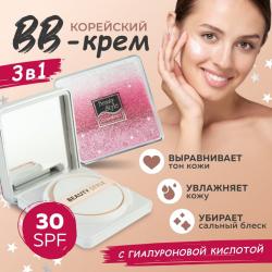 BB крем-кушон гиалуроновый с матирующим эффектом SPF 30, 15 г