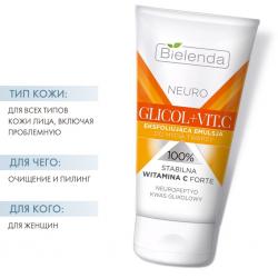 Отшелушивающая эмульсия для умывания лица, 150 мл