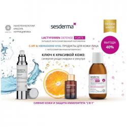 Набор (lactyferrin defense forte, 250 мл + липосомальная сыворотка c-vit 30 мл + увлажняющий крем hidraderm hyal 50 мл)