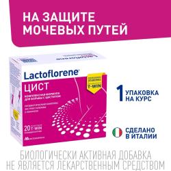 Пробиотический комплекс 