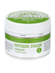Зубной порошок № 1 