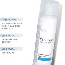 Омолаживающий концентрат 5 Peptides, 30 мл