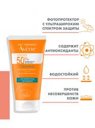 Флюид солнцезащитный для проблемной кожи SPF 50+, 50 мл