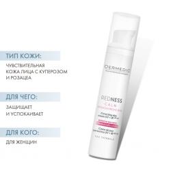 Корректирующий дневной крем UV + IR SPF 20, 40 мл