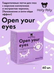 Гидрогелевые патчи для глаз Open your eyes с морским коллагеном и экстрактом черники, 60 шт