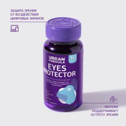 Комплекс для здоровья глаз Eyes Protector, 30 капсул
