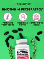 Биотин и фолиевая кислота с омега-3 1620 мг, 60 капсул