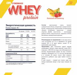 Сухой белковый концентрат Whey 