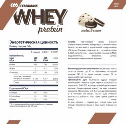 Сухой белковый концентрат Whey 