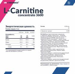 Концентрированный напиток L-Carnitine 