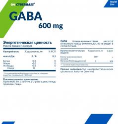 Биологически активная добавка Gaba 600 мг, 90 капсул