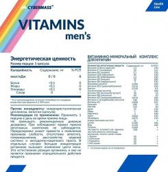 Витаминно-минеральный комплекс для мужчин, 90 капсул
