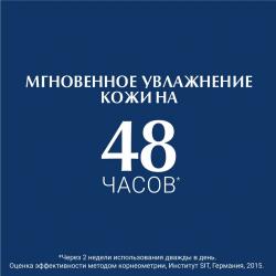 Увлажняющий крем для рук с 5% мочевиной, 75 мл