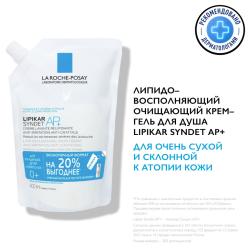 Очищающий крем-гель для лица и тела младенцев, детей и взрослых Syndet AP+, сменный блок, 400 мл