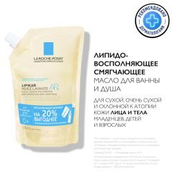 Смягчающее масло для ванны и душа для сухой и склонной к атопии кожи младенцев, детей и взрослых AP+, сменный блок, 400 мл Смягчающее масло для ванны и душа для сухой и склонной к атопии кожи младенцев, детей и взрослых AP+, сменный блок, 400 мл