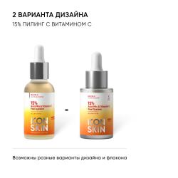 Пилинг 15% с витамином С, 30 мл