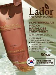 Укрепляющая маска для тонких волос Hair-Loss Treatment, 50 мл