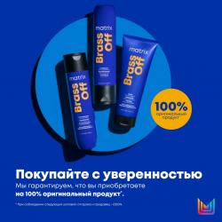 Мультифункциональный спрей Brass Off 10 в 1 для холодного темного блонда, 200 мл