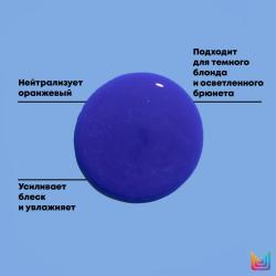 Мультифункциональный спрей Brass Off 10 в 1 для холодного темного блонда, 200 мл