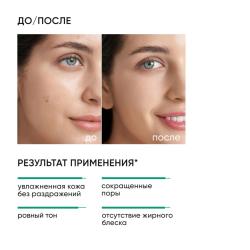 Увлажняющий гипоаллергенный флюид для комбинированной и жирной кожи Aqua Balance, 75 мл