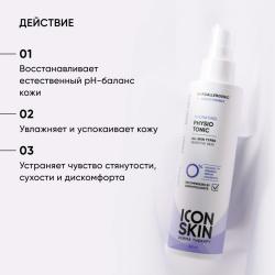 Увлажняющий тоник для лица Physio Tonic, 150 мл